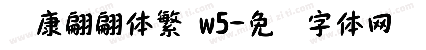 华康翩翩体繁 w5字体转换